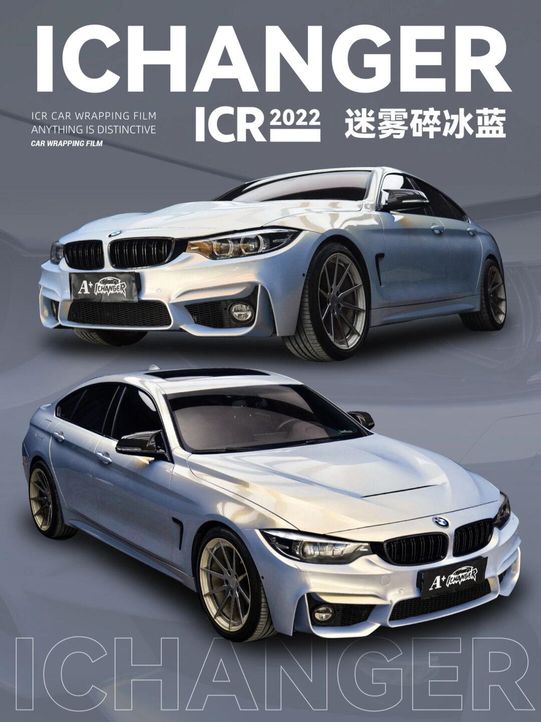 BMW ICR color changing film misty ice blue, gentle blue-gold series - iNEWS