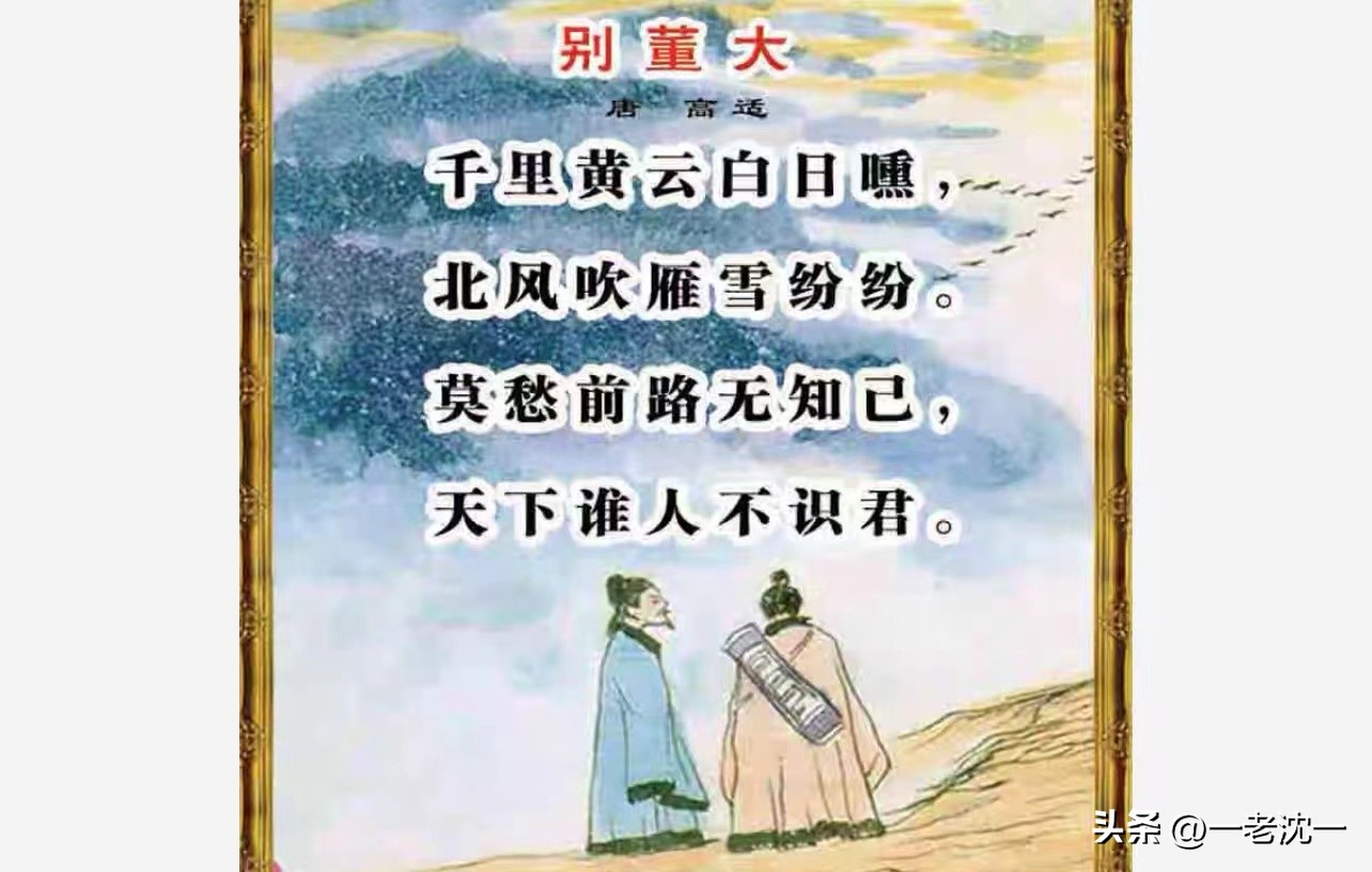 From the farewell poems of Wang Wei and Gao Shi, to Su Shi and Fan ...