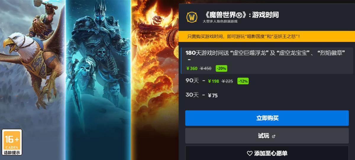 Look at the price of the Warcraft monthly card in Argentina, and you ...