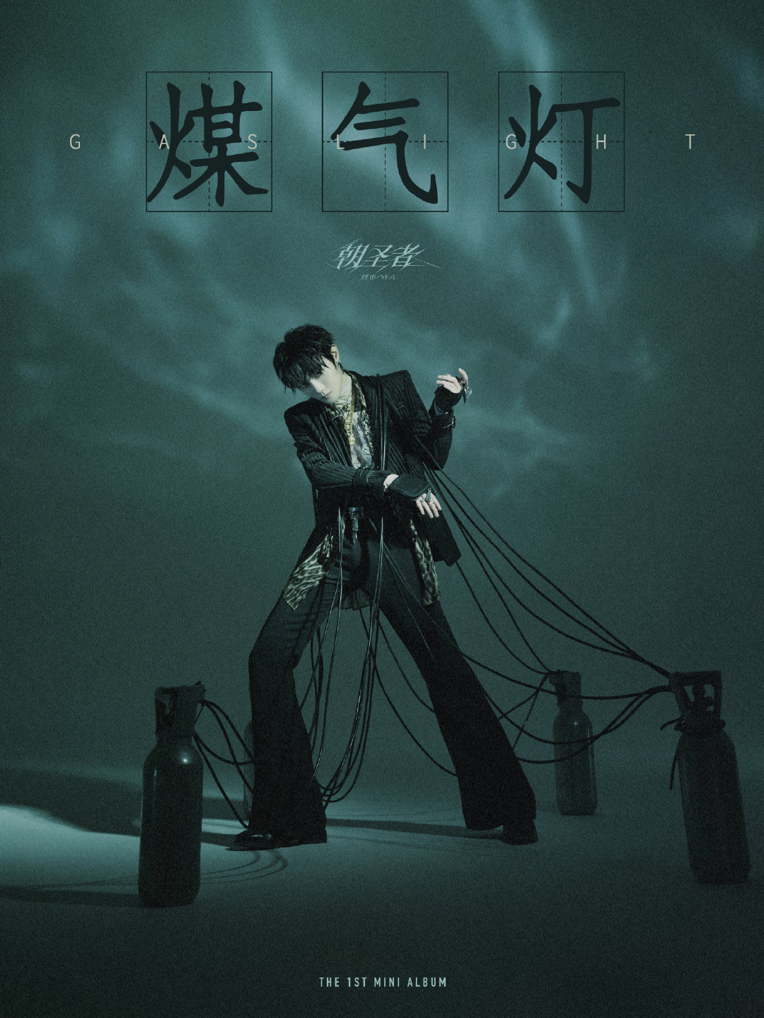 Liu also used his first album to open himself up for you to listen to ...
