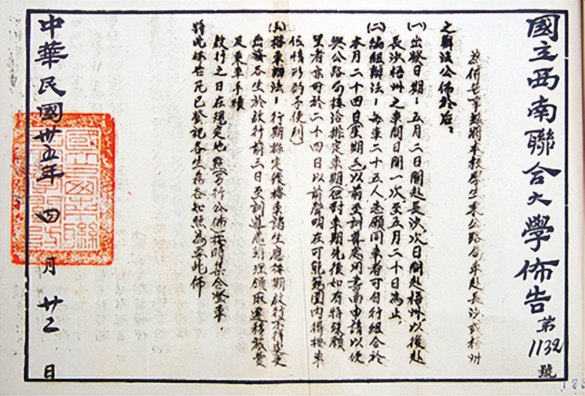 University Inscription Examples Reading Feng Youlan's Inscription on the Monument of the National ...