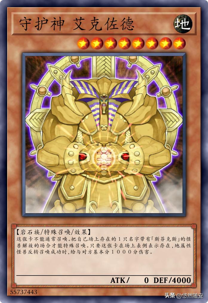 Yu-Gi-Oh Card-Sphinx Series - iNEWS