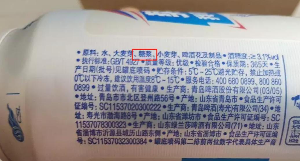 I just found out today that the three common beers are all industrial