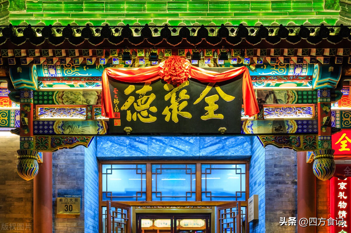 Why is Quanjude's roast duck less and less popular? Where did