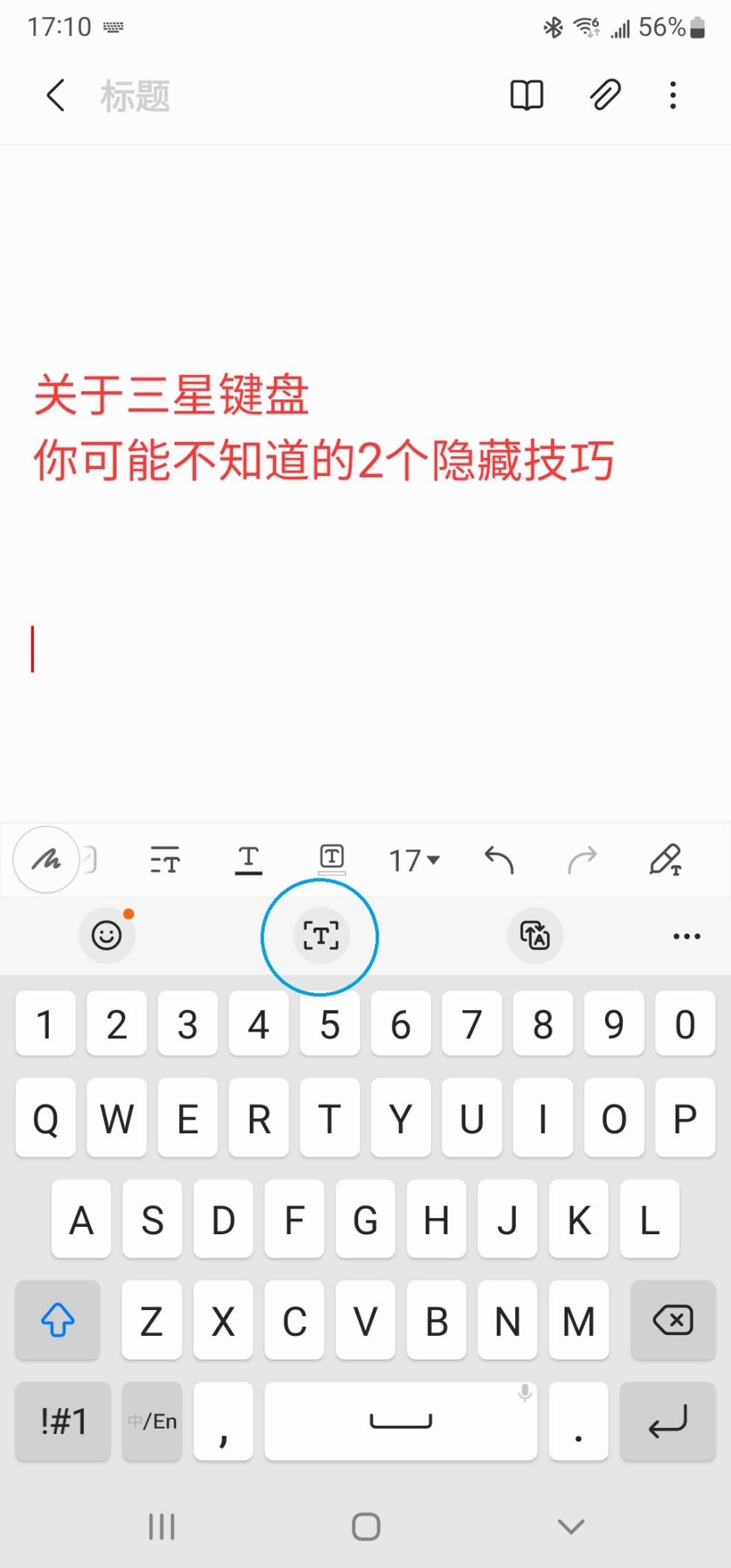 The text scanning function that comes with the Samsung keyboard is a