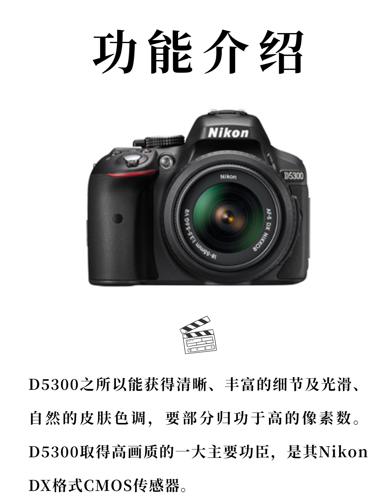 Every day a camera knowledge Nikon D5300 iMedia