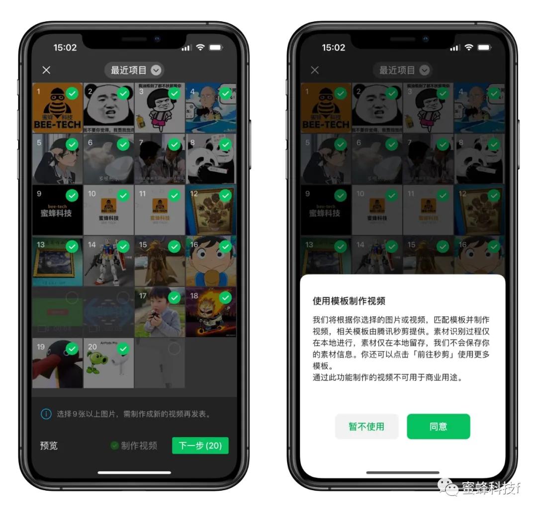 WeChat 8.0.18 official version released, 20 photos can be sent to the ...