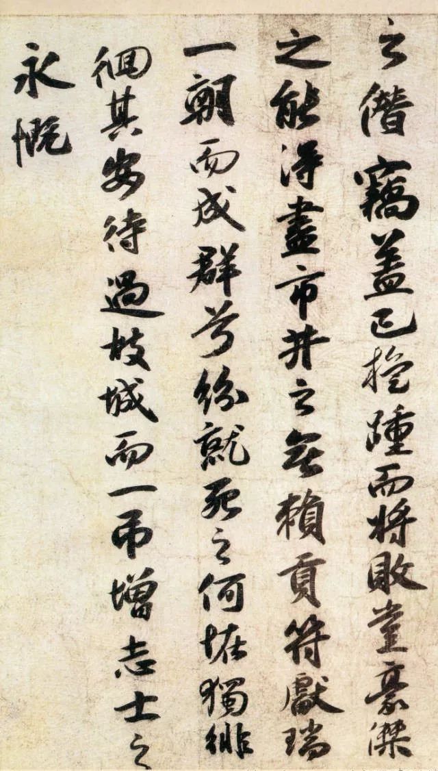 [Appreciation of calligraphy and painting] Su Shi's running script ...