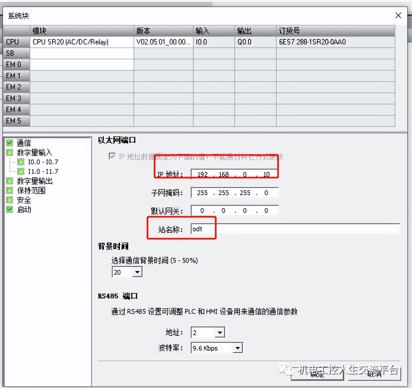 Siemens PLC S7-200 SMART and Zero Distributed IO Connection Example - iNEWS