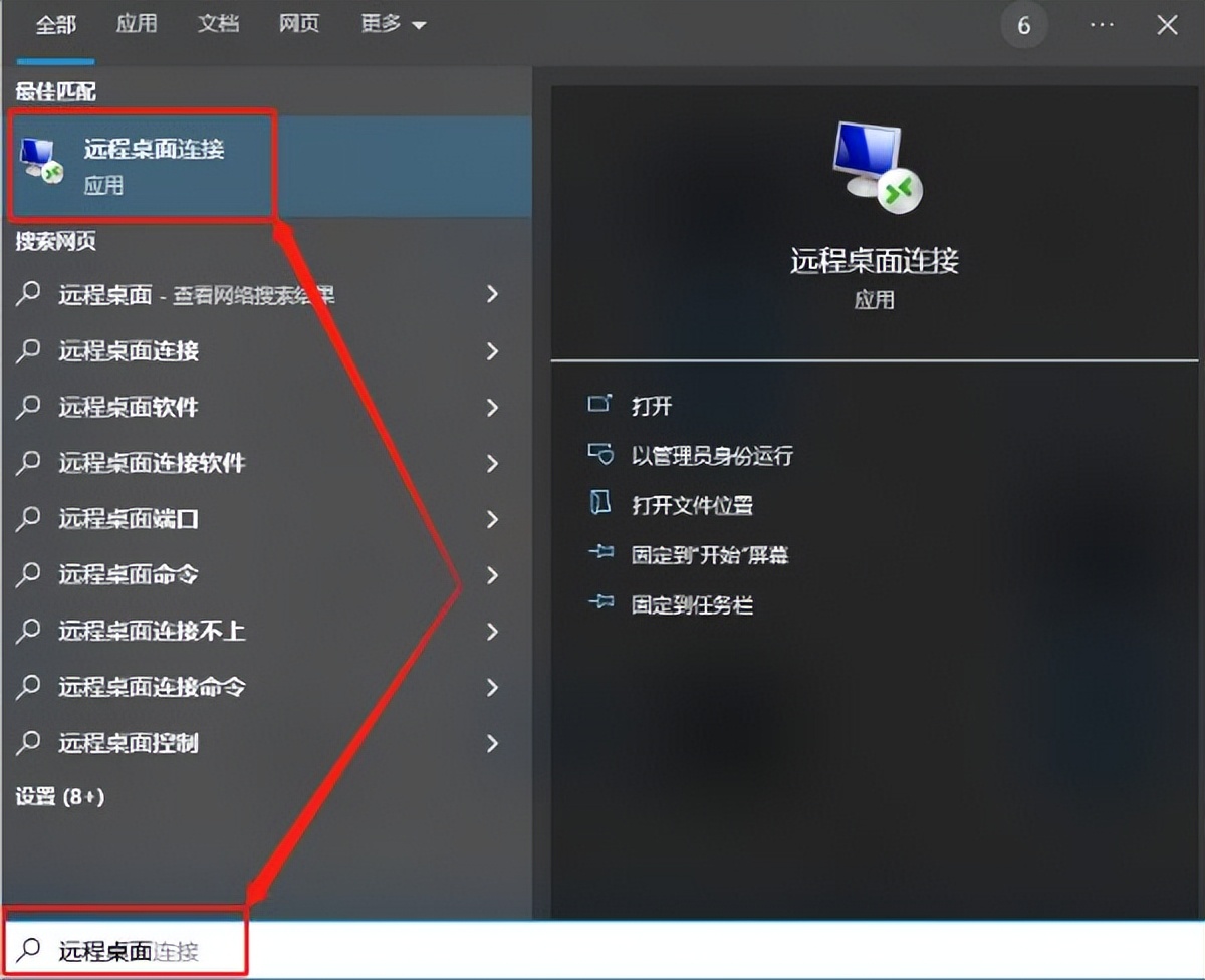 How to enable the remote desktop function of the local computer - iNEWS