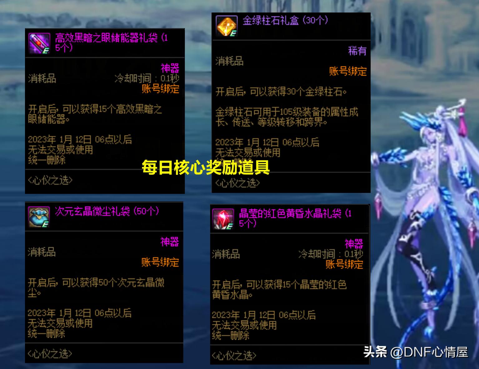 Dnf Server DNF: No. 30 experience server update!The event can be customized and ...