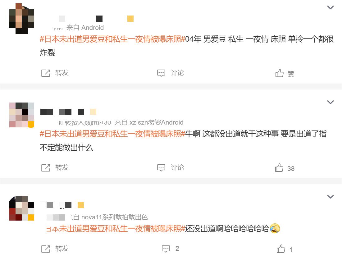 Japan's undebuted male idol had a onenight stand with his illegitimate