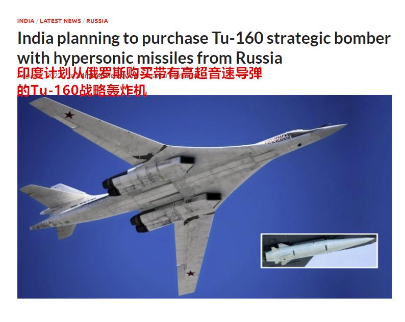 Throwing bricks to attract jade!If Russia really sells the Tu160, does it mean that the PAKDA