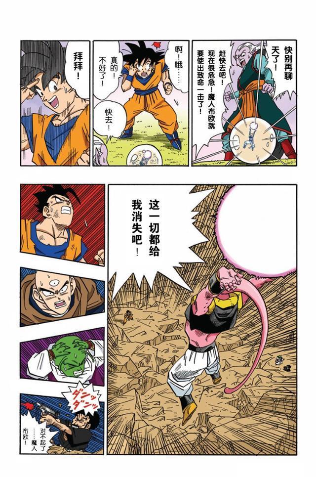 Goten and Trunks have been super one since they were young, why can't