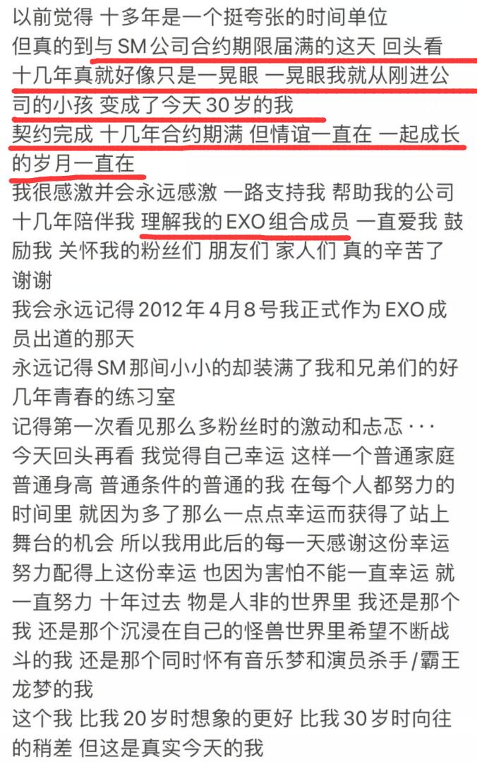 The most dignified farewell!The contract between Yixing and SM has ...