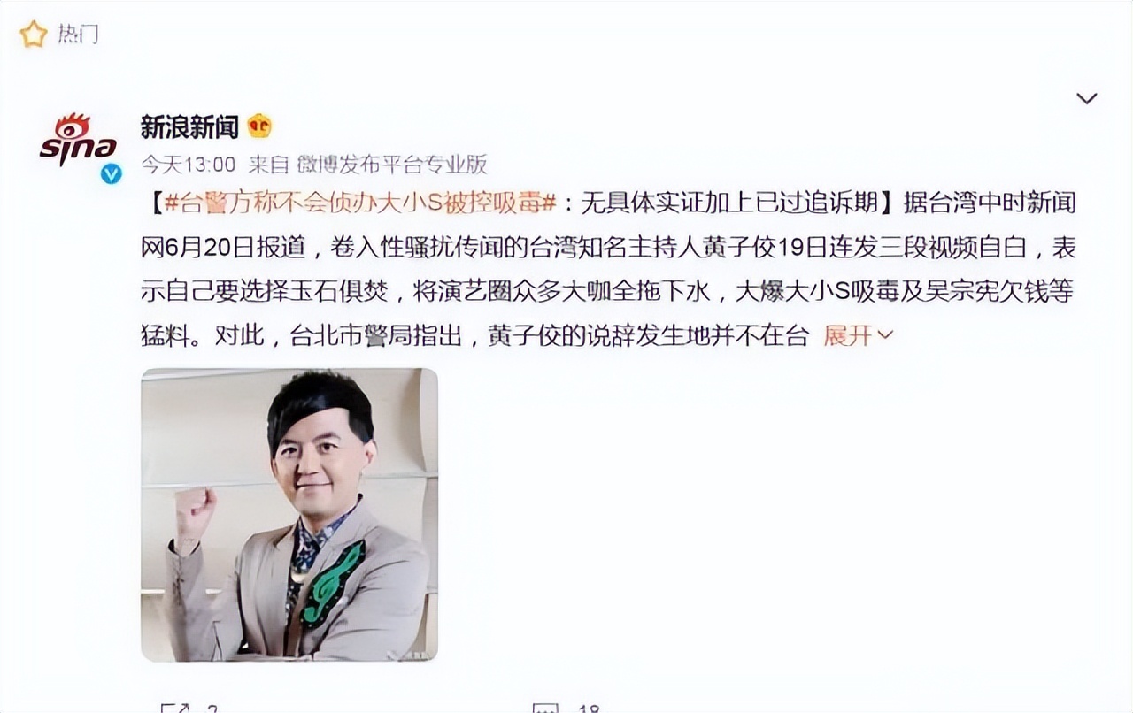 Netizens speculate whether it is true or not, the big Little S drug