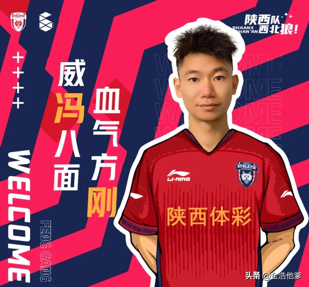 Shaanxi Chang'an Athletic is going to overtake this year iNEWS