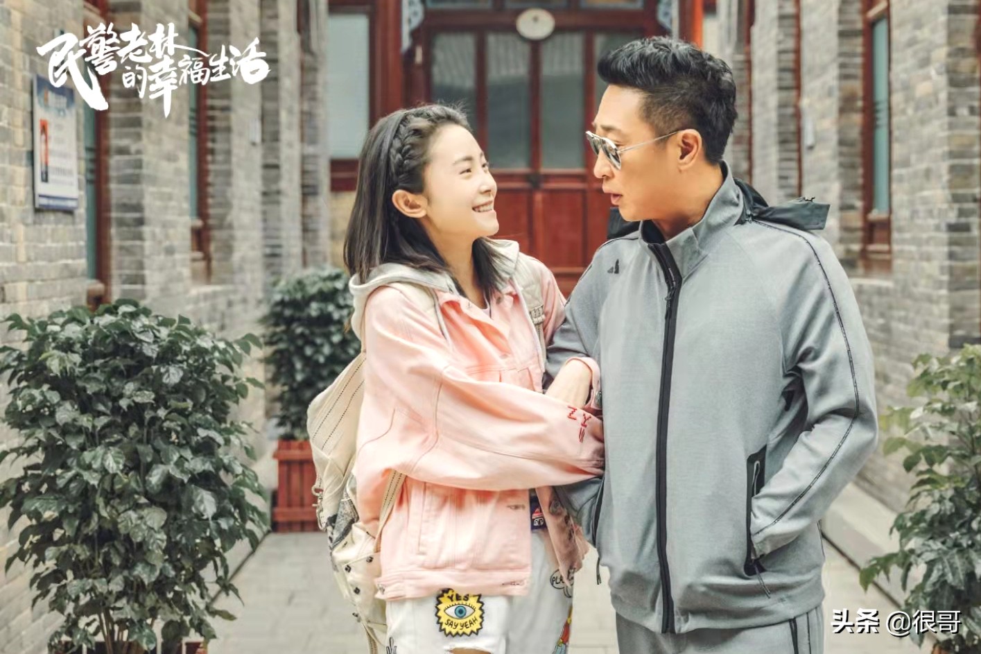 In The Happy Life Of Police Officer Lao Lin, It Is Not Lin Yongjian And 