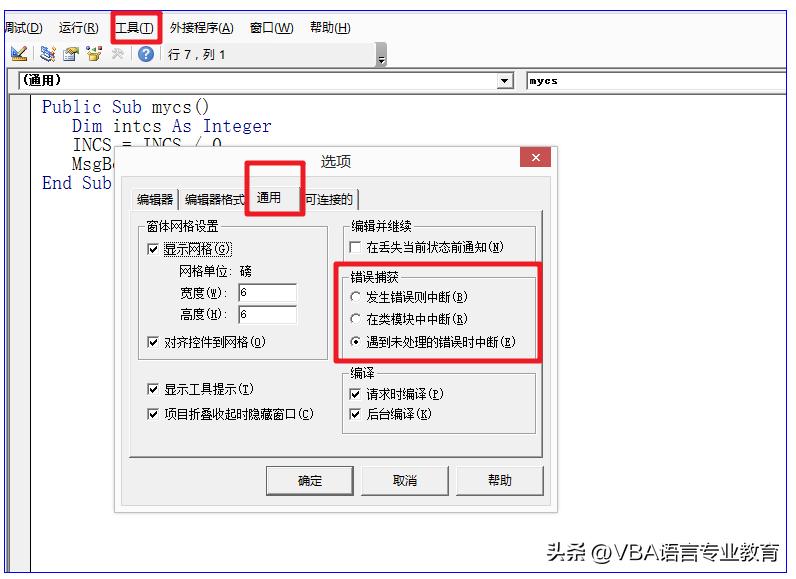 Catching code errors in VBA class modules iNEWS