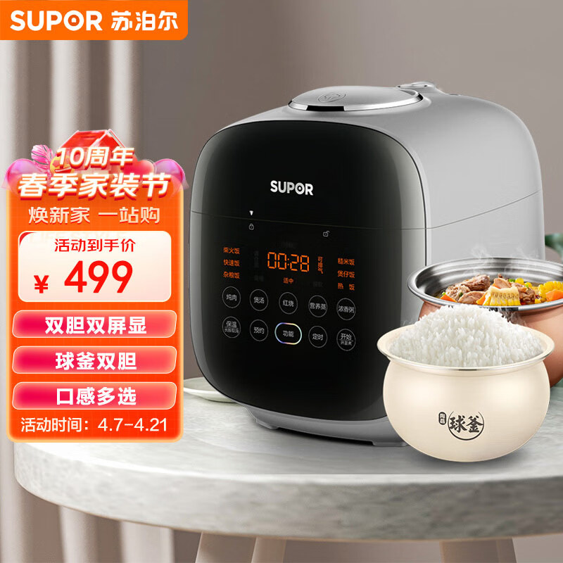 How about Supor 23FC8039Q electric pressure cooker? Advantages and