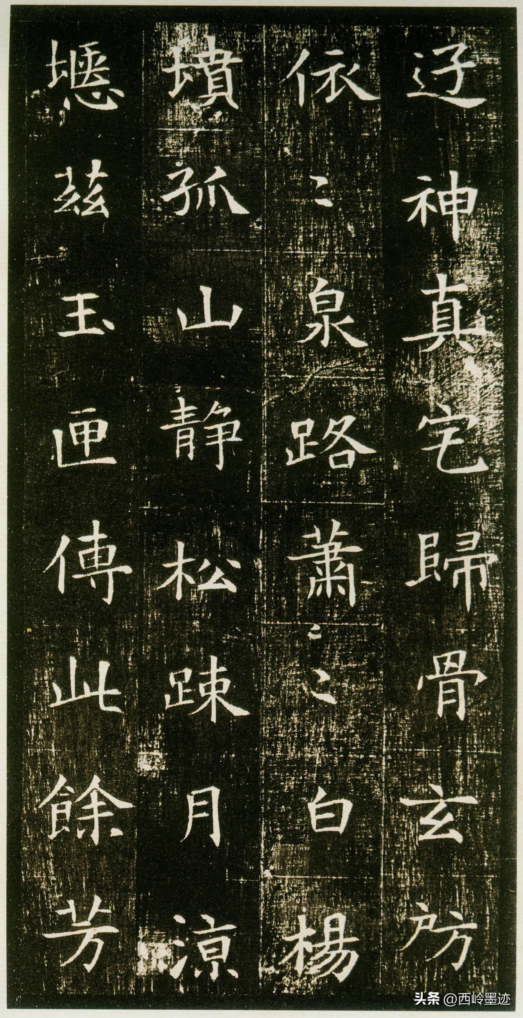 Sui Dynasty Regular Script "Dong Meiren Epitaph" - iNEWS