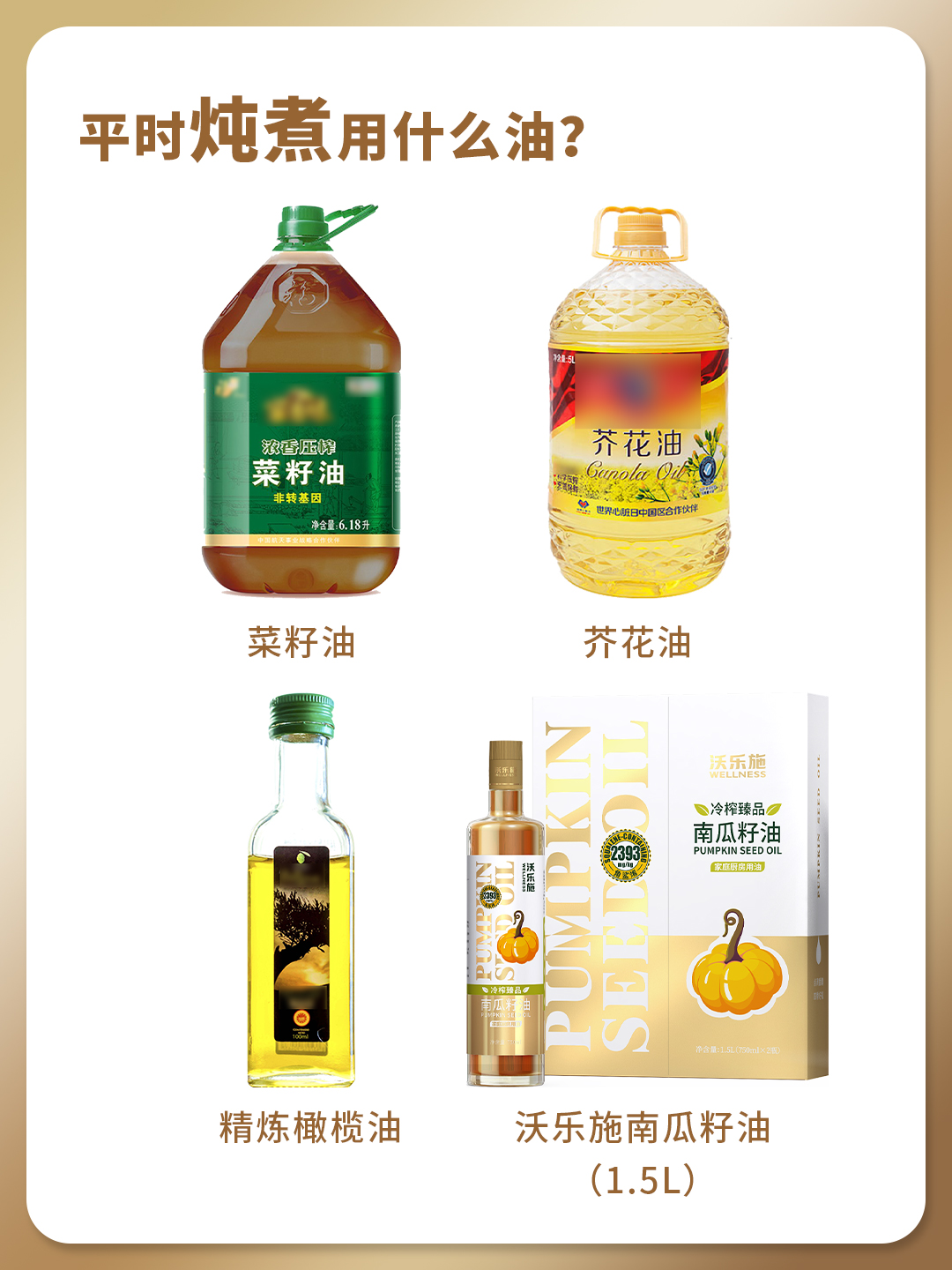 What oil do you use for frying? iNEWS