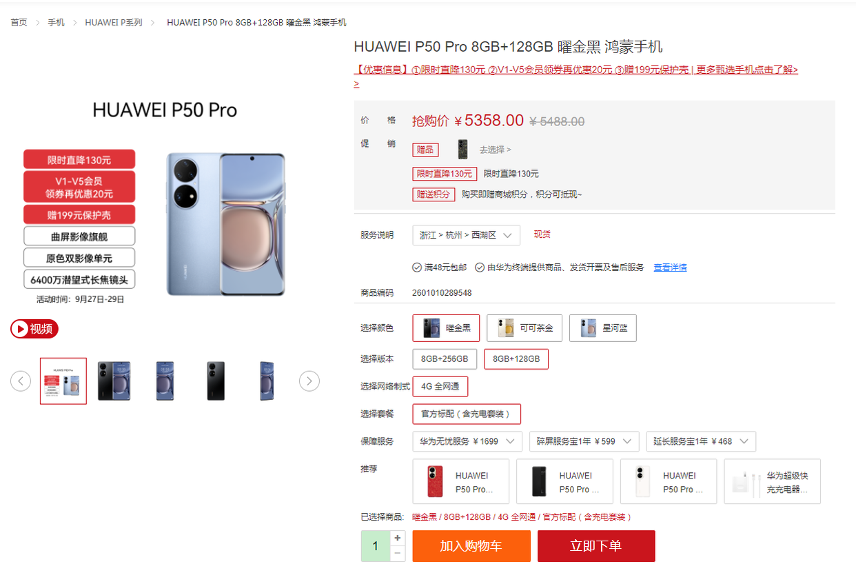 Huawei's new version of the P50 Leica Leica logo is gone!Start giving