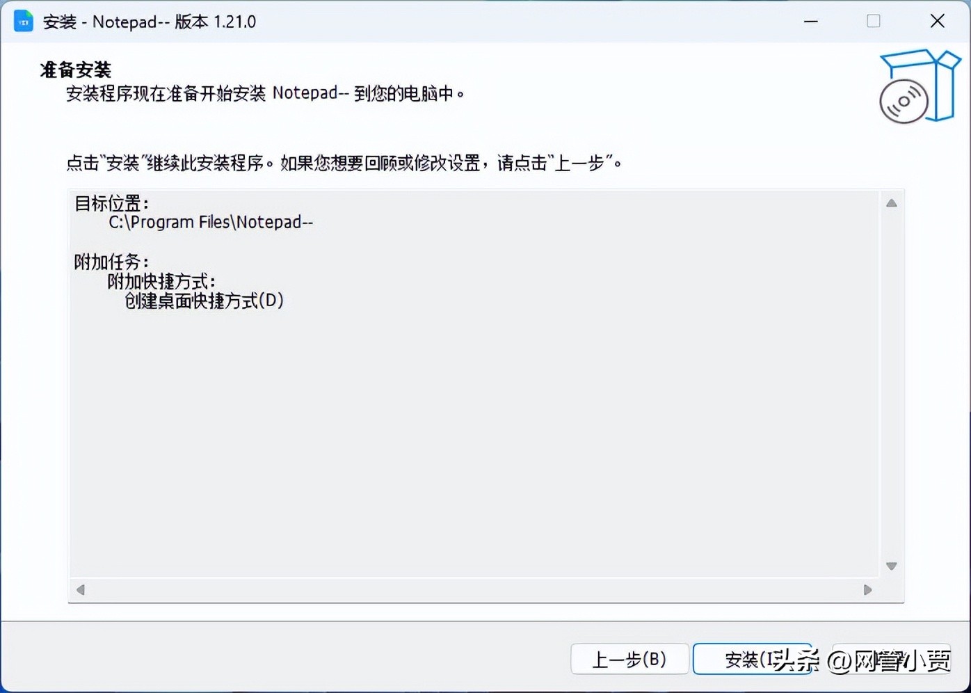 Is it feasible to replace Notepad++ with Notepad--? - iNEWS