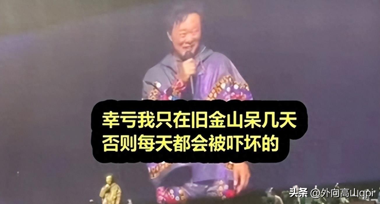 What is topnotch? Eason Chan made a bold speech at the concert in San Francisco, USA iMedia