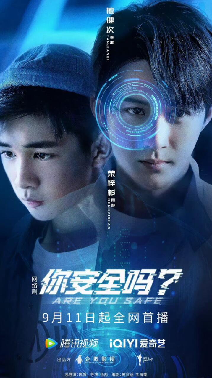 The first cybersecurity drama 