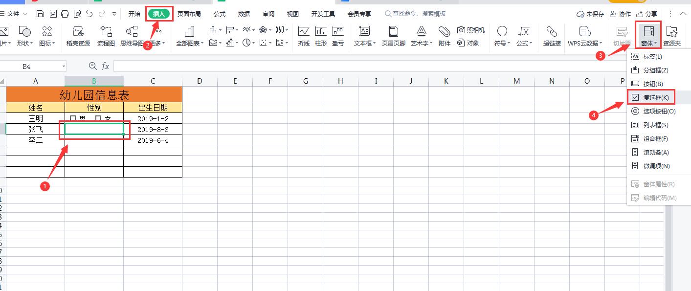 How to make a check box that can be checked in wps, master the skills ...