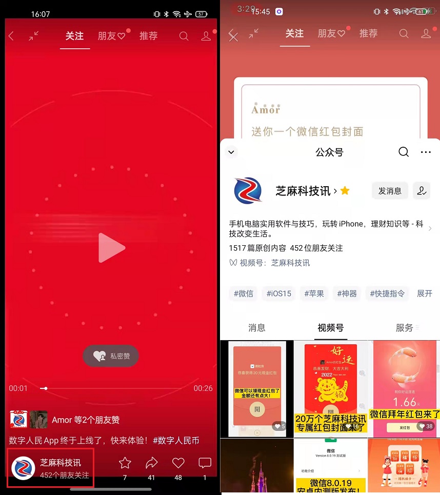 The official version of WeChat 8.0.20 for Android is released, this ...