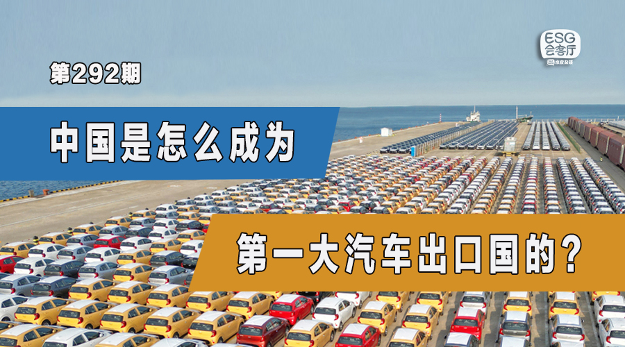 How did China become the largest car exporter? - iNEWS