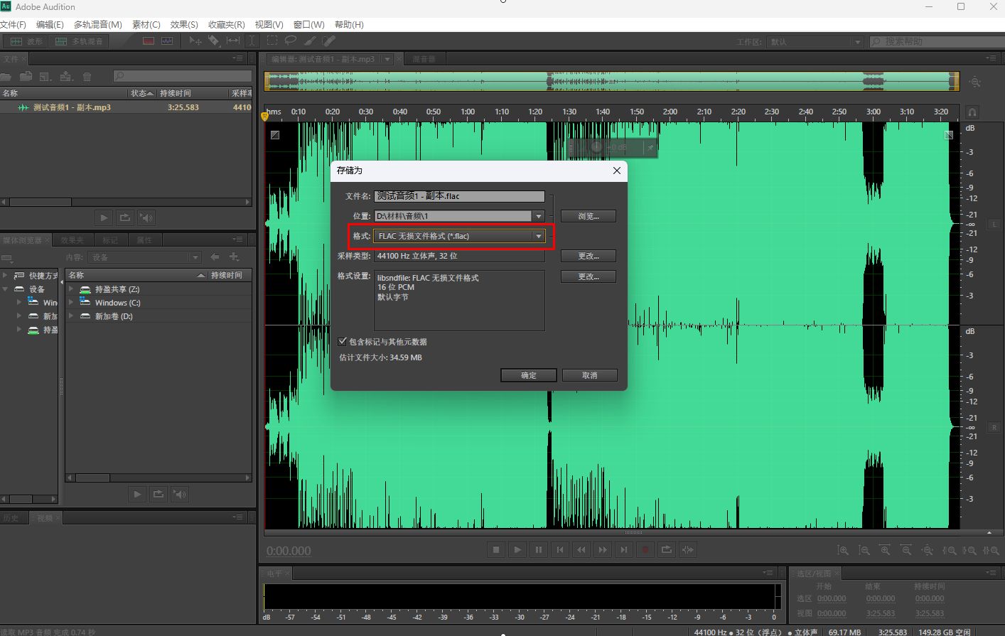 Is it useful to convert audio format software, let me tell you - iNEWS