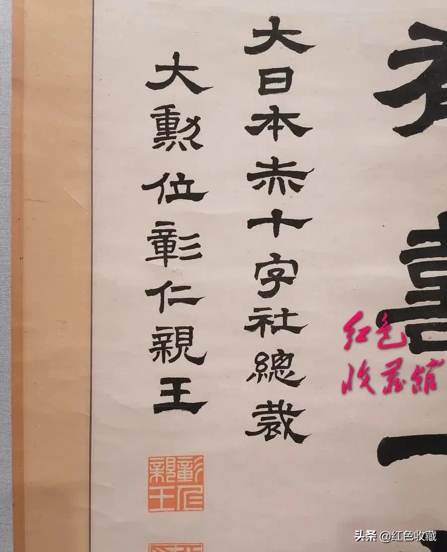 彰仁親王的 不爭 紅色收藏館之抗日戰爭 資訊咖