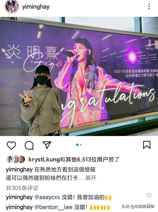 Hong Kong idol girl group buy fans?COLLAR popularity king IG fans