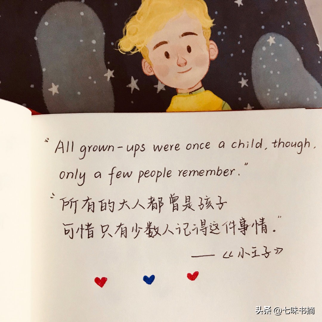 Which of the classic quotations in "The Little Prince" impressed you ...
