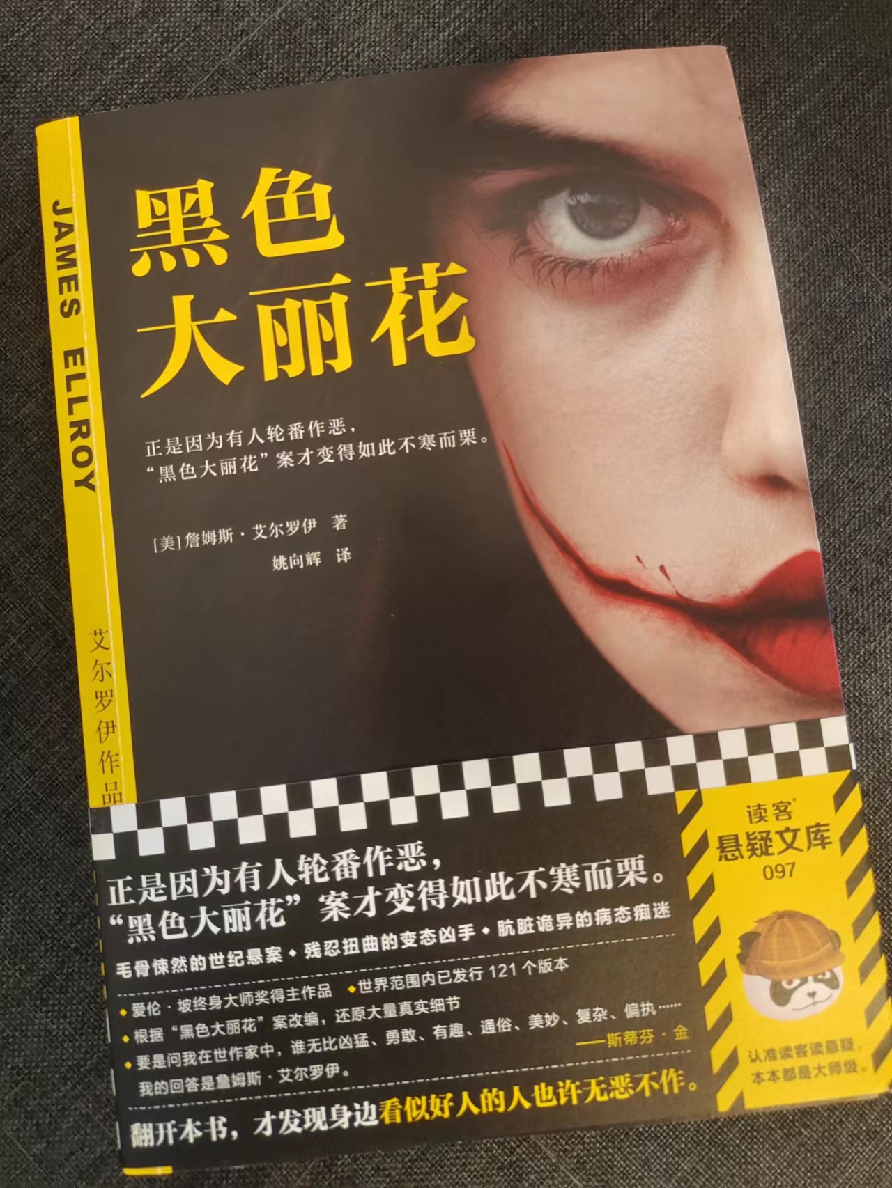 'Black Dahlia': She was tortured like a clown, and the truly ridiculous ...