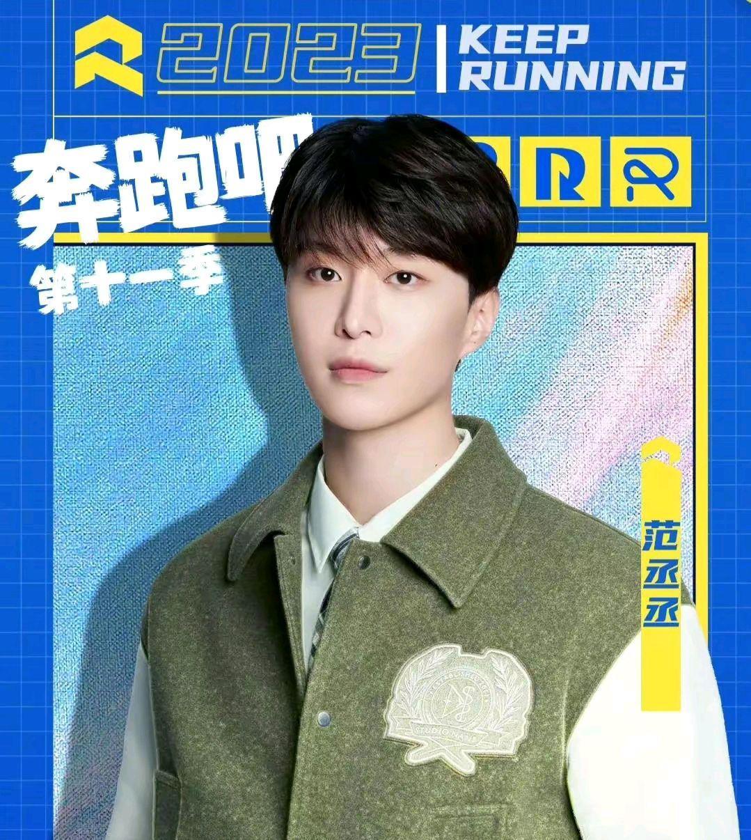 "Let's Run" lineup official announcement, Li Chen and Fan Chengcheng in ...