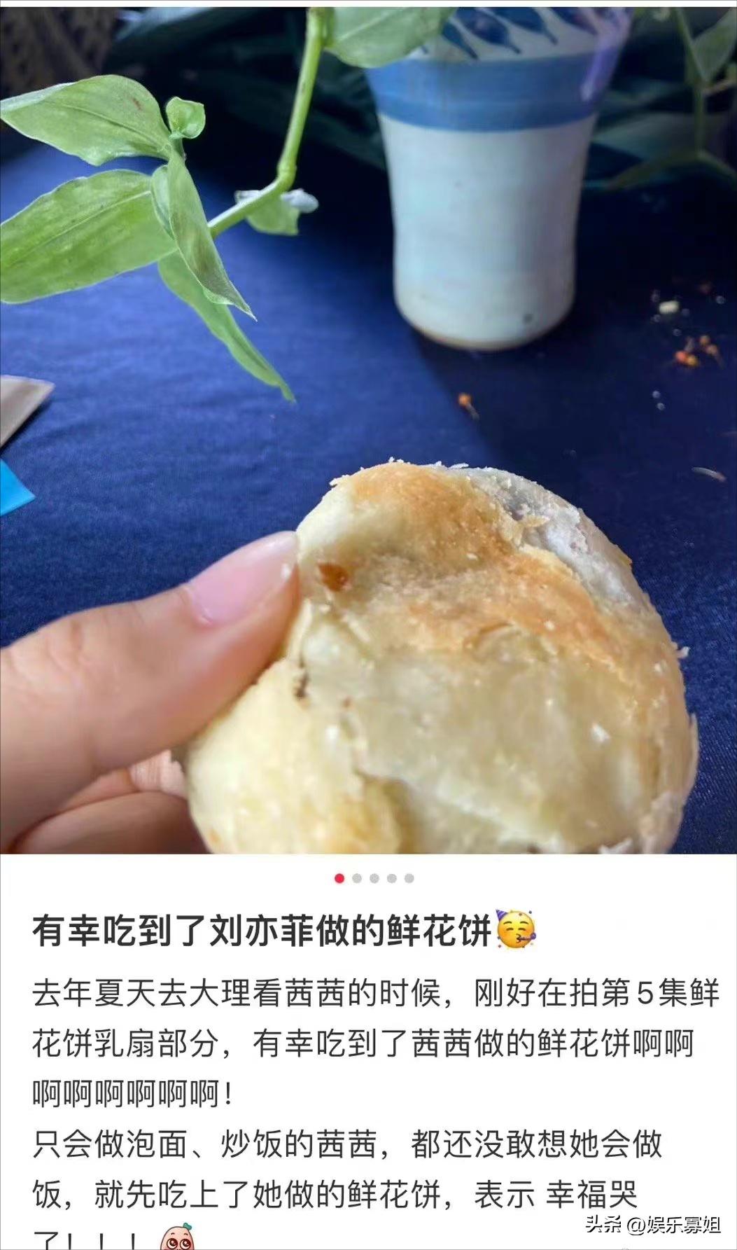 Netizens posted the flower cake made by Liu Yifei and said they were ...