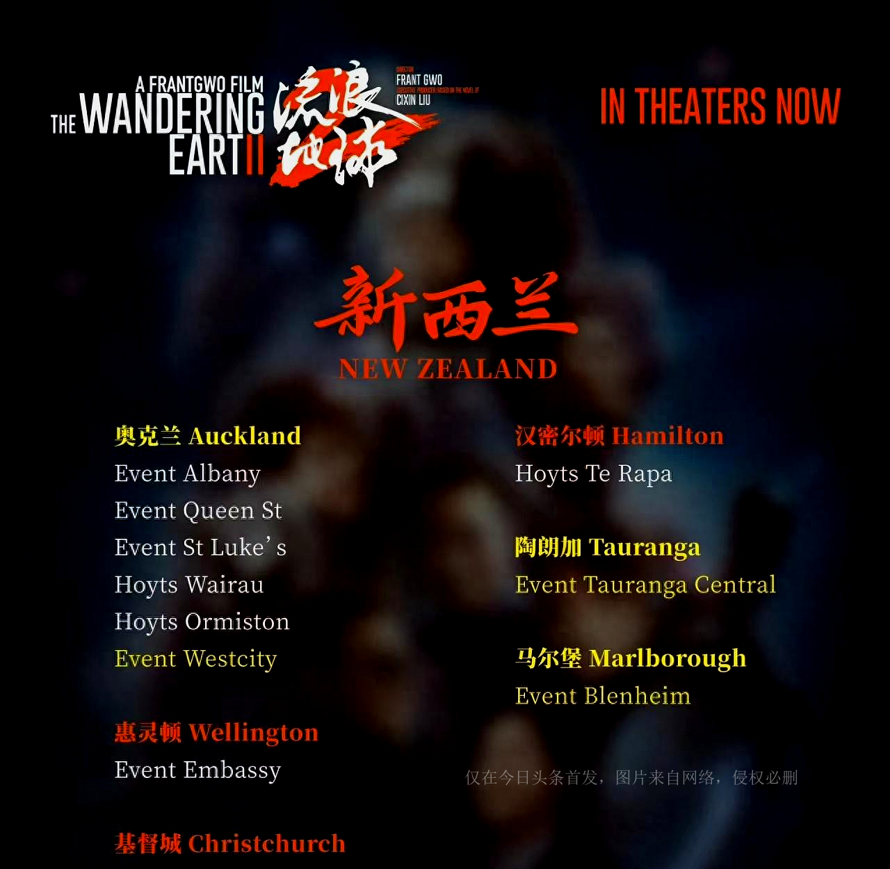 The New Zealand box office of The Wandering Earth II is only 27? The