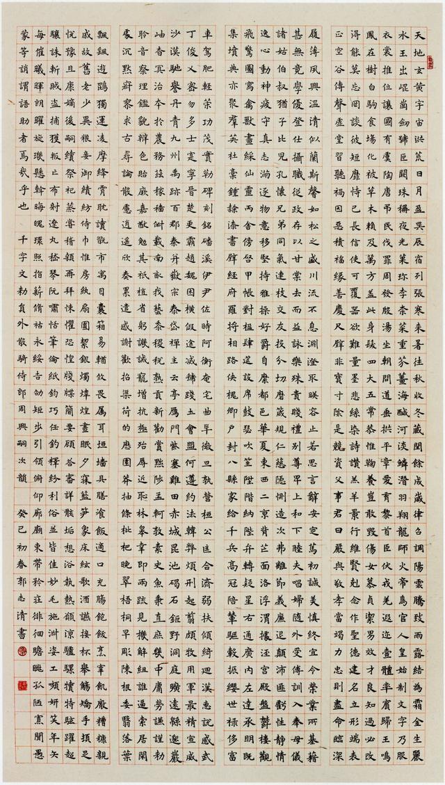 The works of the "Five Tiger Generals" in the first regular script ...