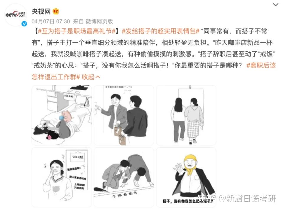 【百科熱詞】「搭子式社交」成為社交新方式,會是孤獨的突破口嗎 - 資訊咖