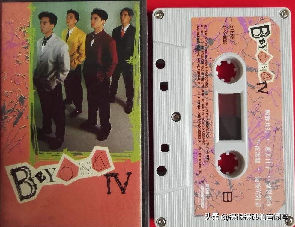July 1989 Beyond Cantonese album 