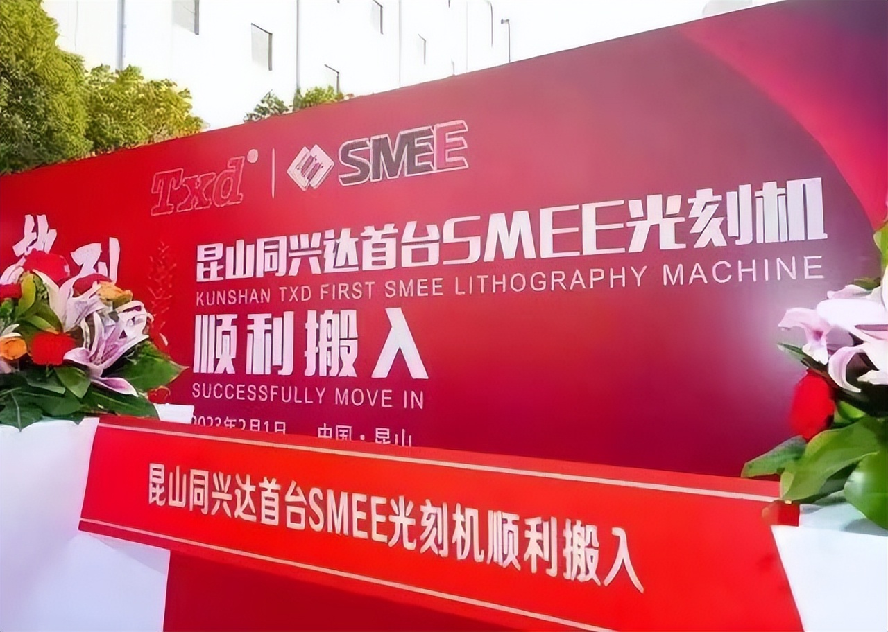 The first domestic lithography machine was officially delivered! The ...