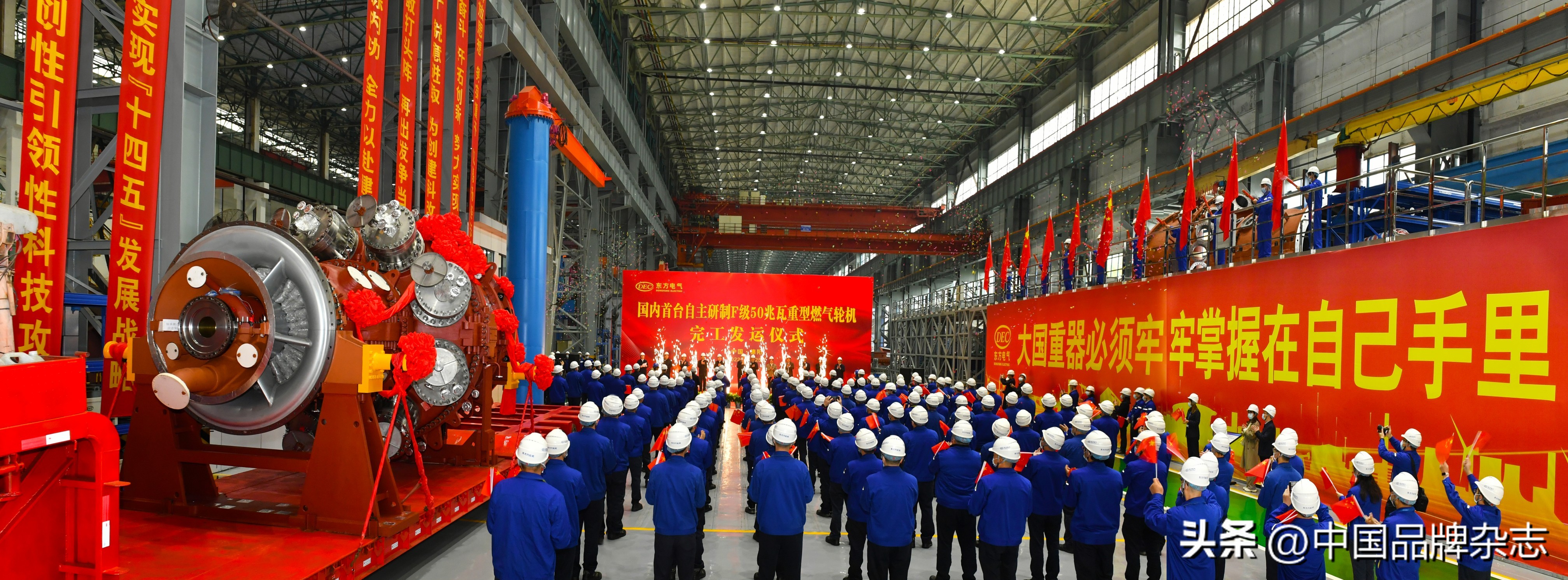 Dongfang Electric China's plan casts the country's most important