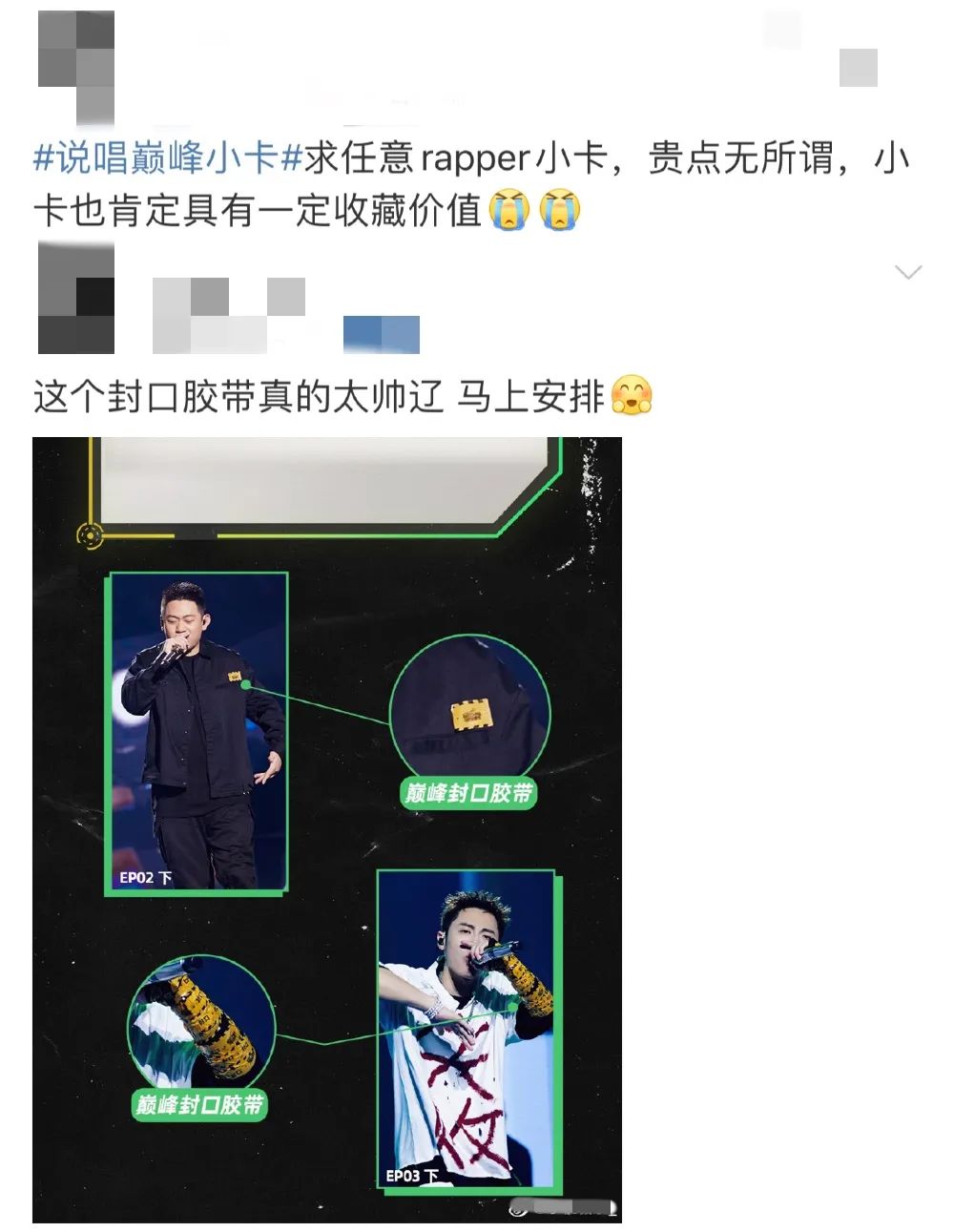 What surprises have rappers done to you? - iNEWS