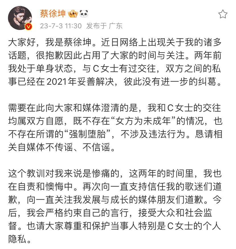Cai Xukun's turmoil escalated, and Ge Siqi shouted “There is a world in ...