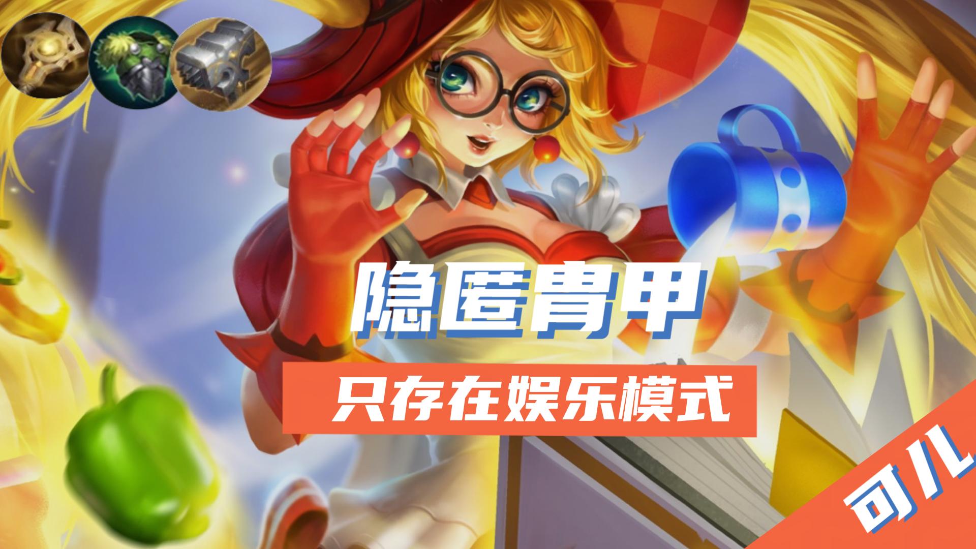 King of Glory The 3 strongest pieces of equipment in the game, because