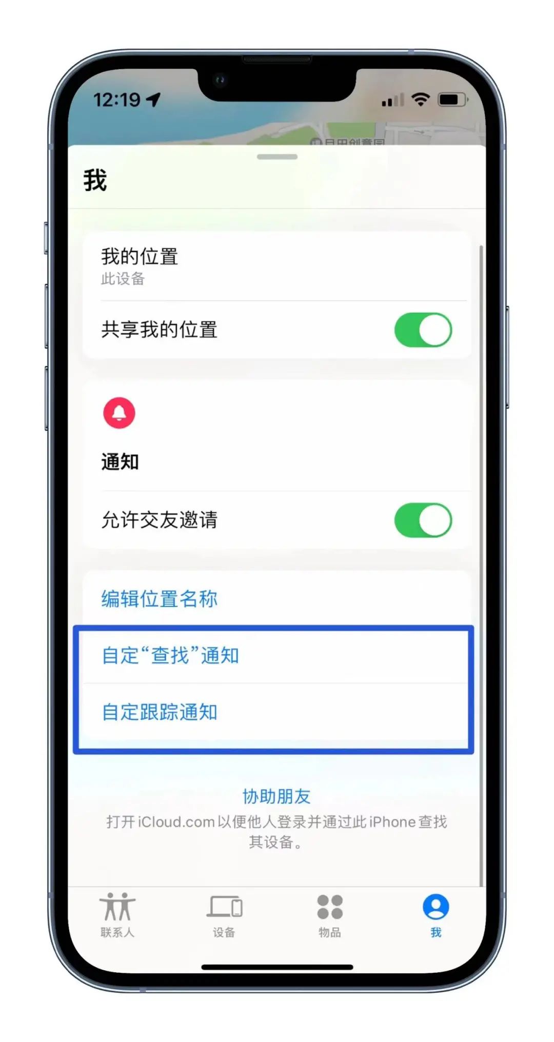 iOS 15.4 推送更新，正式版就來了 - 頭條匯
